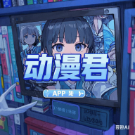 御梦子APPAPP应用